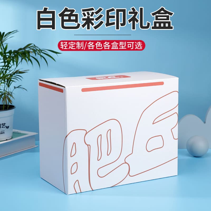 Packaging Box Customized Simple Style White Express Box Large Buckle Sole Shoes and Clothing Packaging Gift Box Extra Hard Color Printing Carton