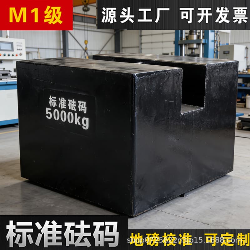 M1 High-Precision Cast Iron Scale Weight Standard Calibration Weight, Lock Type for Elevator, 5kg 10kg 20kg 25kg Kilograms