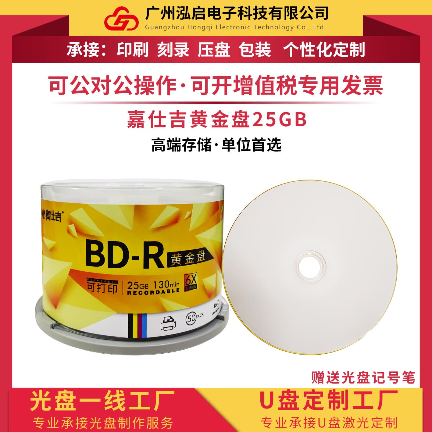 Jiashi BD-R Gold Disc 25G Blu-ray Blank Recordable Disc 50G Blu-ray Disc 50Pcs Bucket Pack 8-12X
