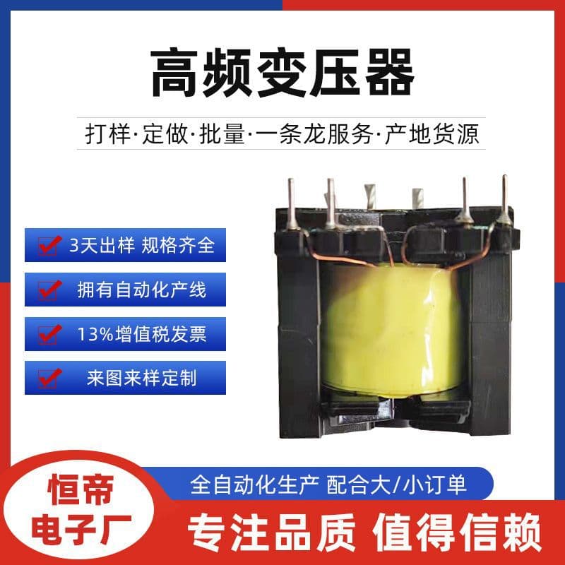 High-frequency transformer PQ3225 vertical source factory, high-power high-frequency transformer, switching power transformer