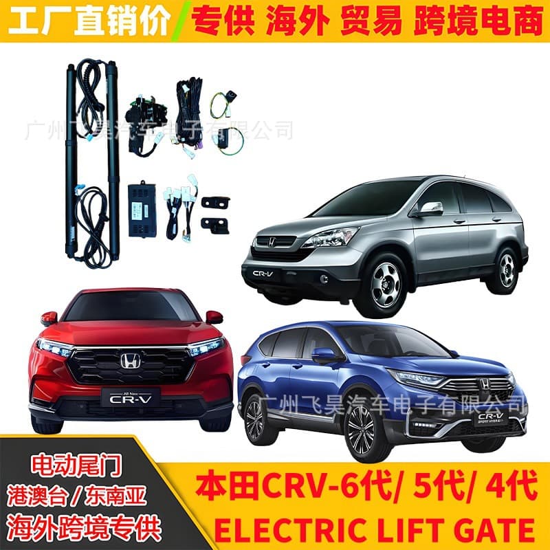 Power Tailgate Retrofit Kit for Honda CR-V 6th Gen, Compatible with 5th/4th Gen and Older Models