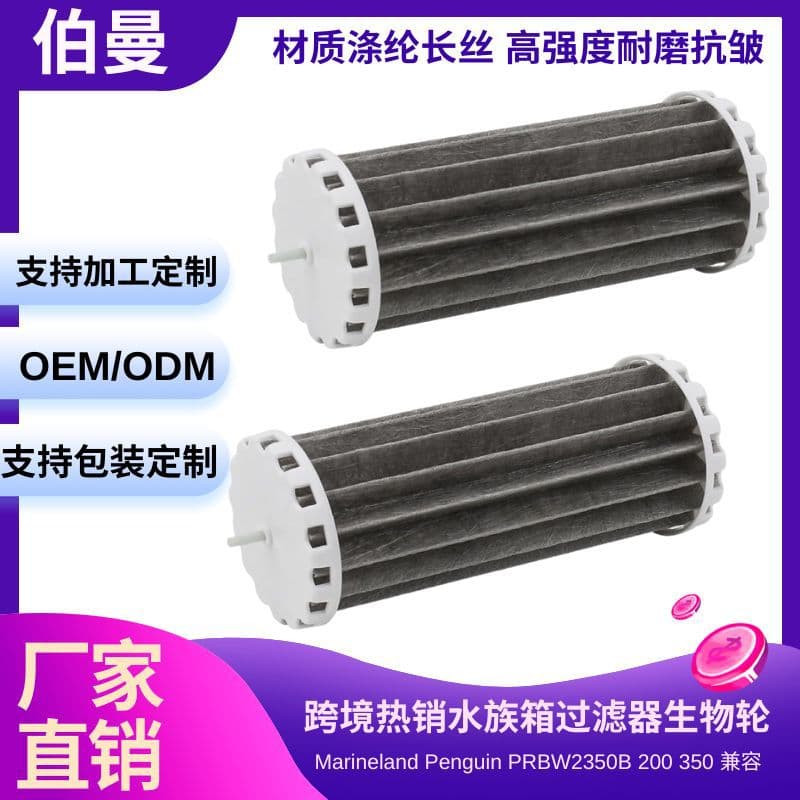 Aquarium Filter Bio-wheel Marineland Penguin PRBW2350B 200 350 Compatible