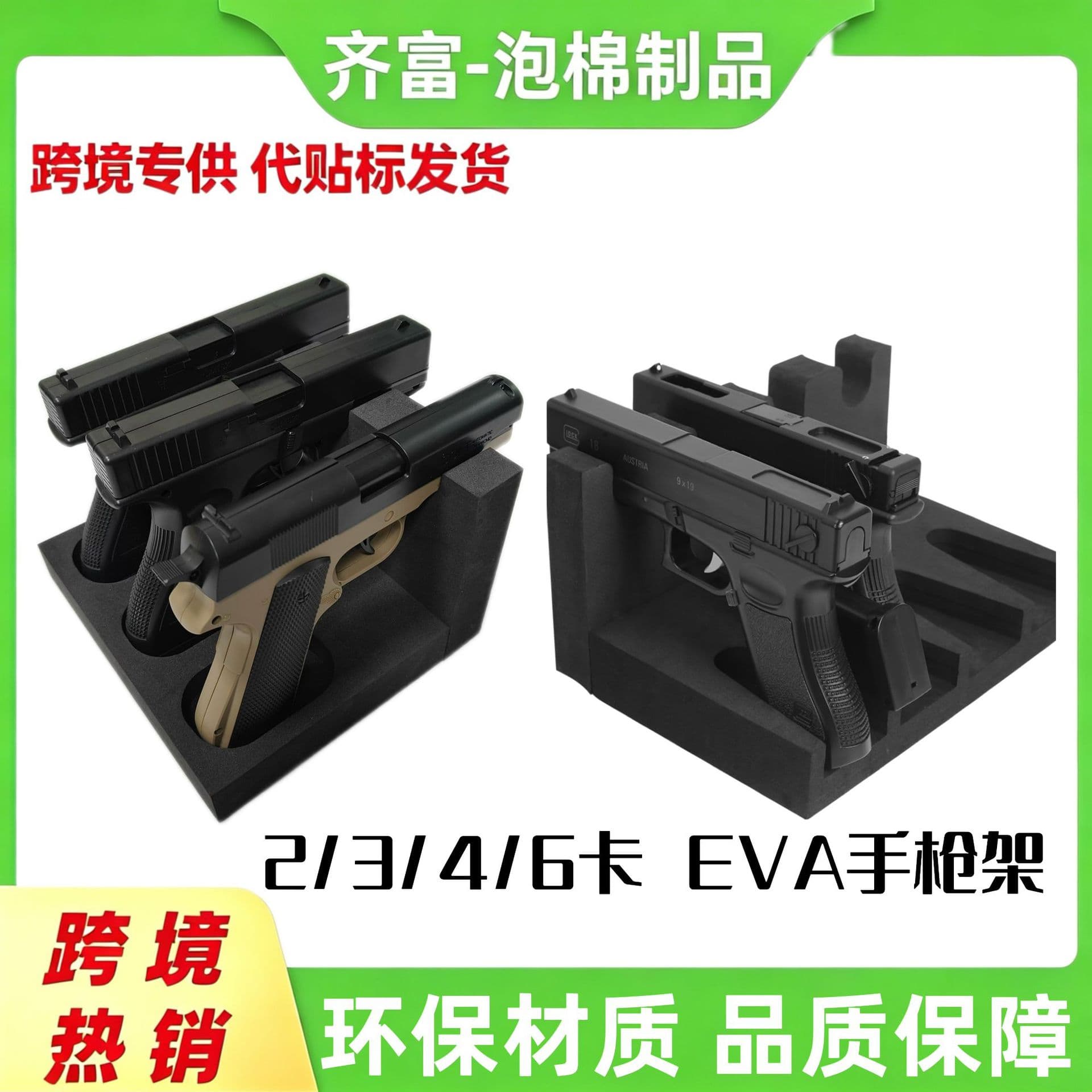 Wholesale EVA Foam Gun Stock from Factory, Portable Storage Pistol Stand, Cross-Border Hot Seller, Ready Stock for Immediate Shipment
