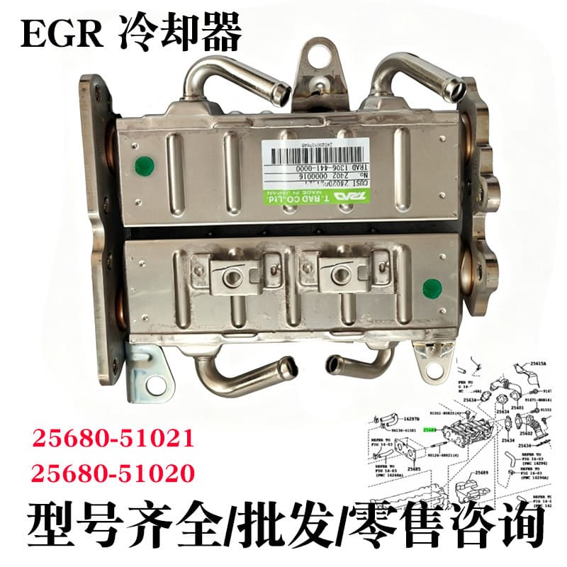 Genuine EGR Cooler suitable for Landcruiser 80 Series VDJ 2