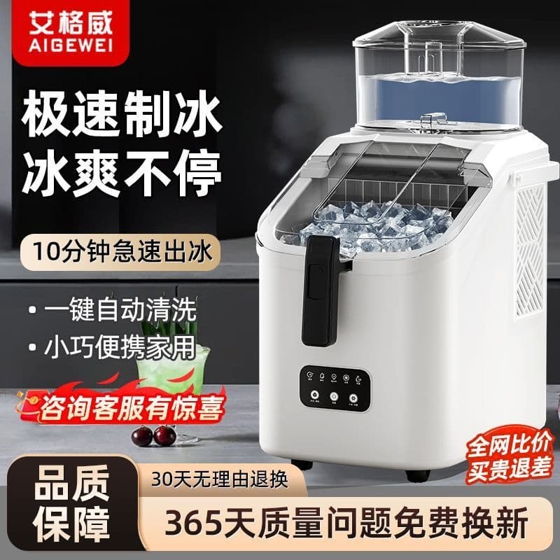 Square Ice Maker Cube Ice Small Home Student Dorm Outdoor Camping Bullet Low Power Fully Automatic Ice Maker