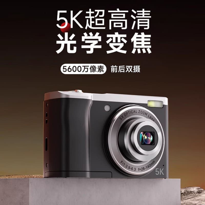 Cross-border HD 5K Digital Camera with Optical Zoom and Anti-shake, Retro Dual-lens Touchscreen Student Selfie Camera