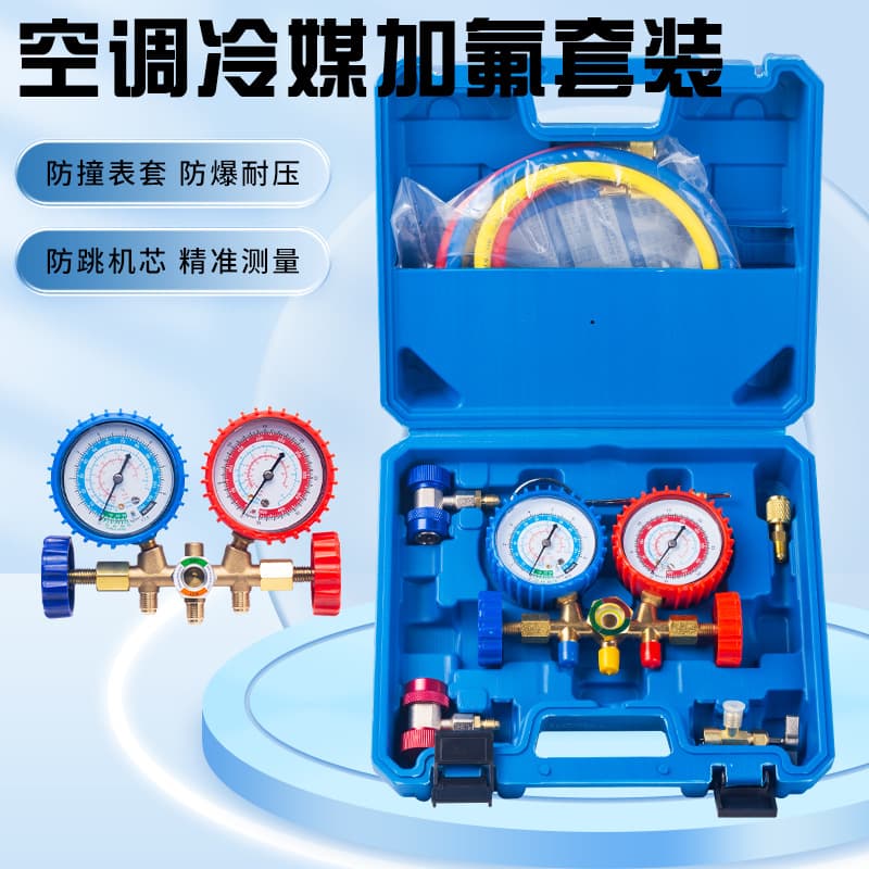 R134a Car Air Conditioner Refrigerant Gauge Set Snow Seed Pressure Gauge Dual Valve Fluoride Injection Tool Kit