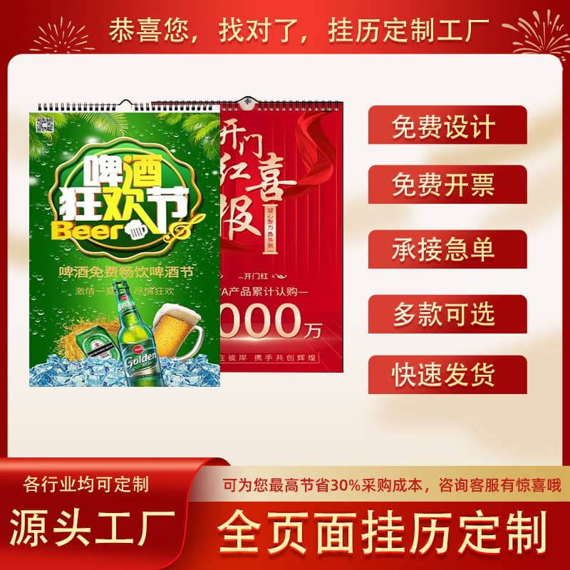 2026 YO Ring Wall Calendar Traditional Almanac for Home Use Single Date Customization Company/Corporate LOGO Tear-off Monthly Calendar