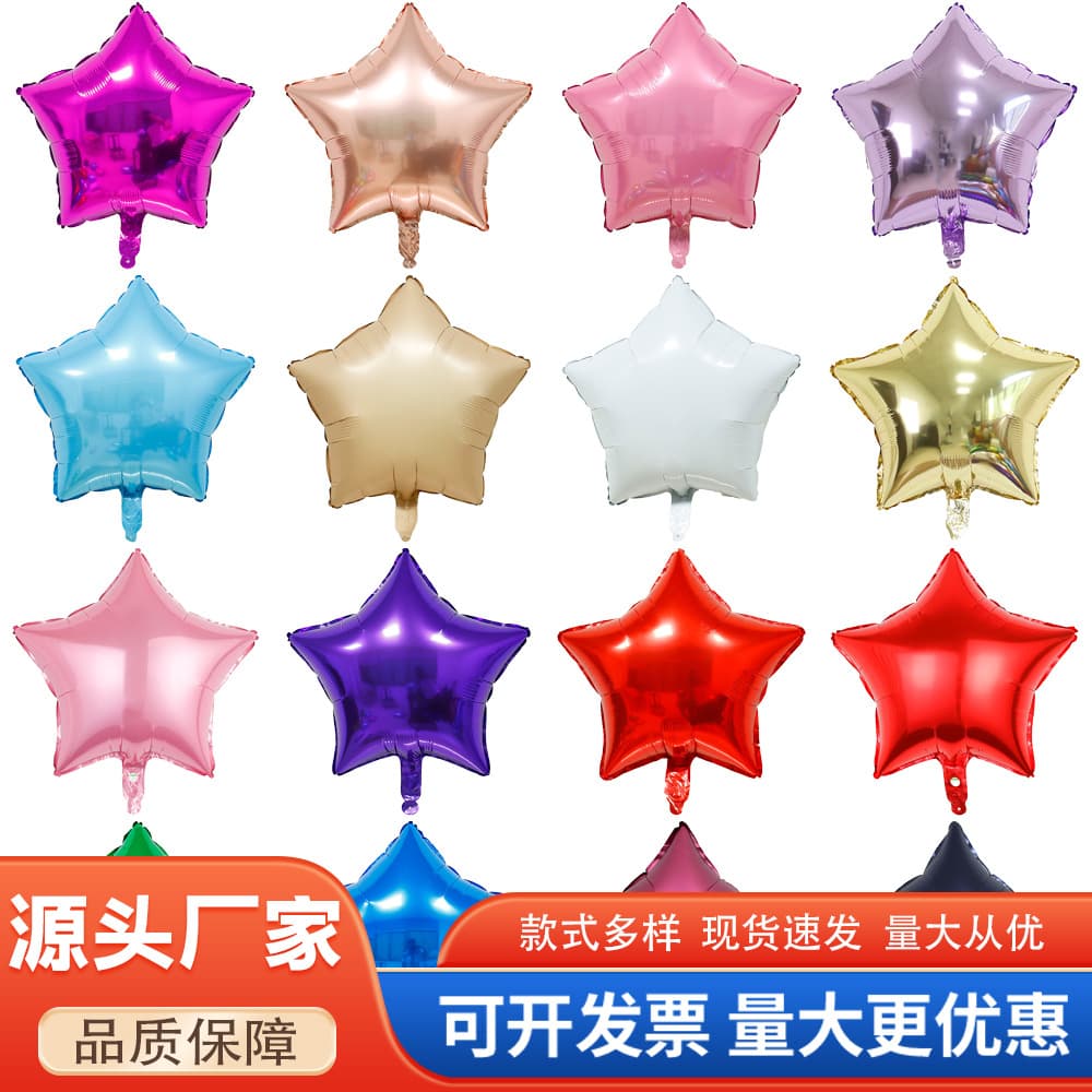 18-inch five-pointed star aluminum film balloon light board solid color star balloon birthday party aluminum foil balloon wedding room decorations