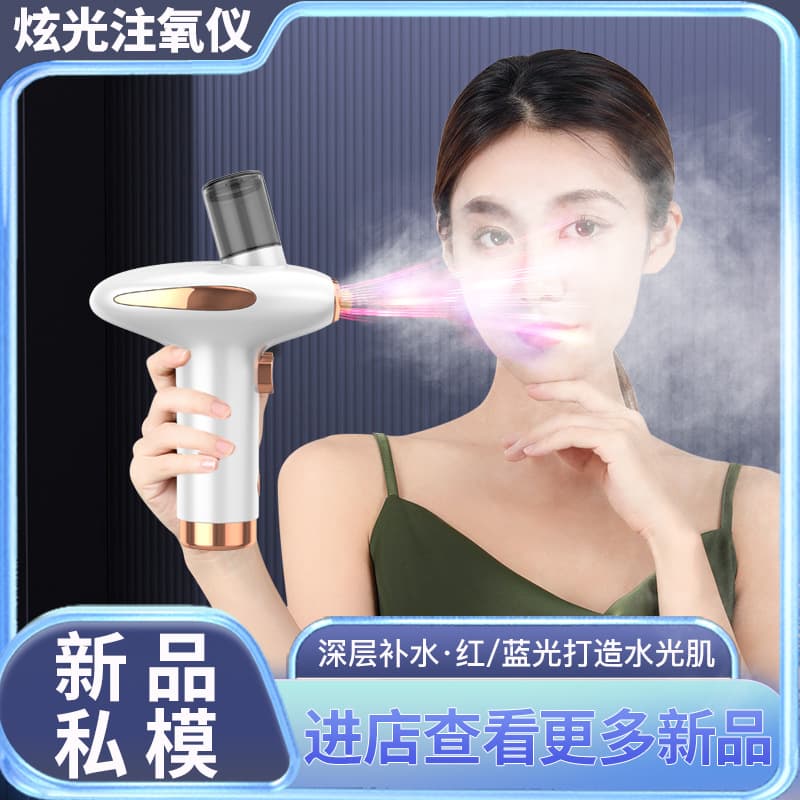 Yanxi Hydration Spray Device Home Beauty Instrument Portable Handheld Facial Introduction Instrument Glowing Oxygen Infusion Device Rechargeable