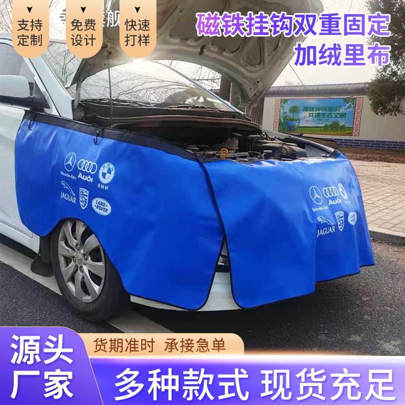 Wholesale of Three-Piece Fender Set with Washable Leather Surround and Logo Printing for Maintenance