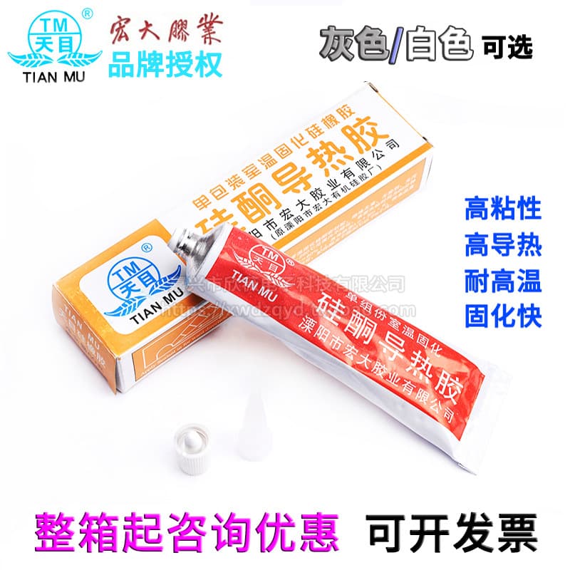 Tianmu Silicone Thermal Conductive Adhesive CPU Thermal Paste Sealing Heat Dissipation Silicone Rubber Thermal Grease Silicone Curing Glue