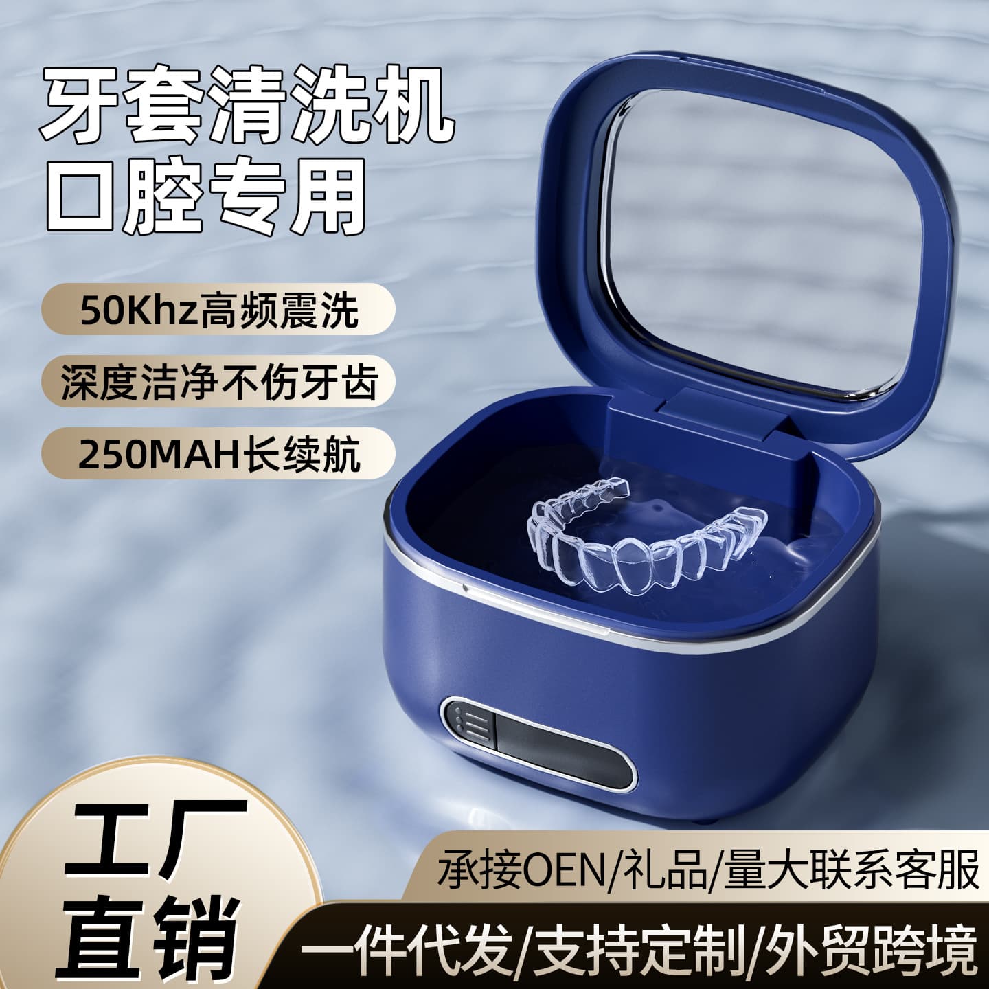 Cross-border Ultrasonic Dental Aligner Cleaner Retainer Cleaner Home False Teeth Cleaner Orthodontic Teeth Cleaning Device New Product