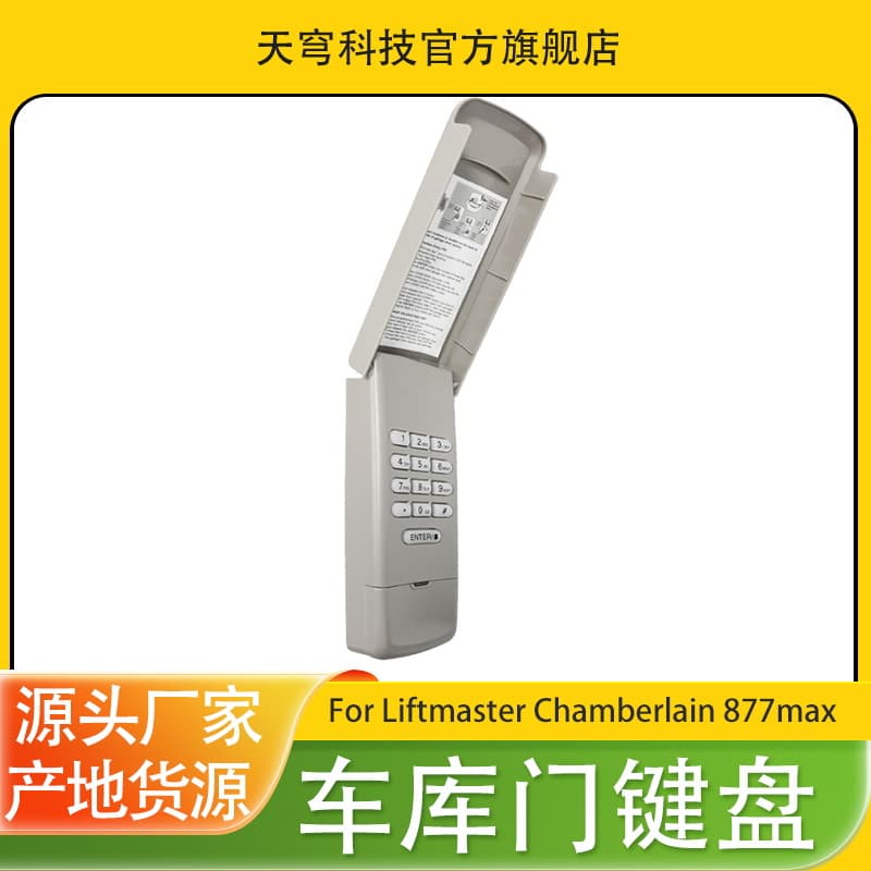 Amazon Wholesale Garage Door Keypad Compatible with Liftmaster 877MAX 377LM 977LM Keypad