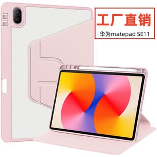 For Huawei MatePad SE 11 Protective Case Rotating Acrylic MatePad 8.8 Ultra-Thin Shell Leather Cover Anti-Drop