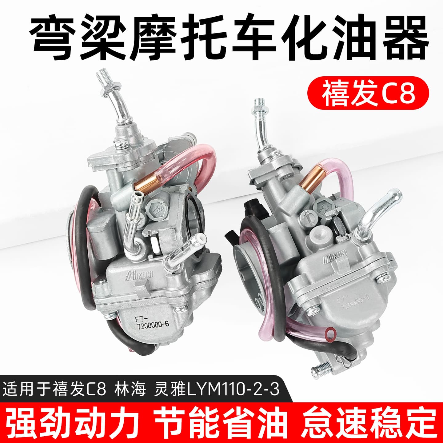 Lin Hai Motorcycle Xifa C8 Carburetor for Yamaha LYM110-2-3 Euro 2 China 3 Fuel Assembly