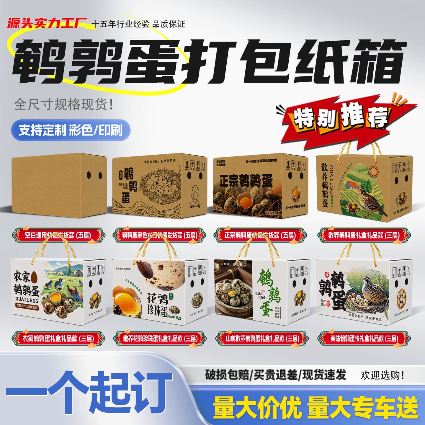 Quail egg carton farmhouse quail egg carton gift box five-layer special hard white card factory direct delivery wholesale