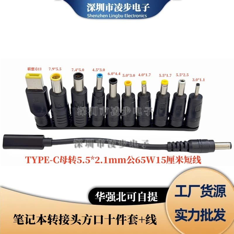Universal Laptop PD Fast Charging Trigger Cable TYPE-C to DC Round Port Power Adapter 65W