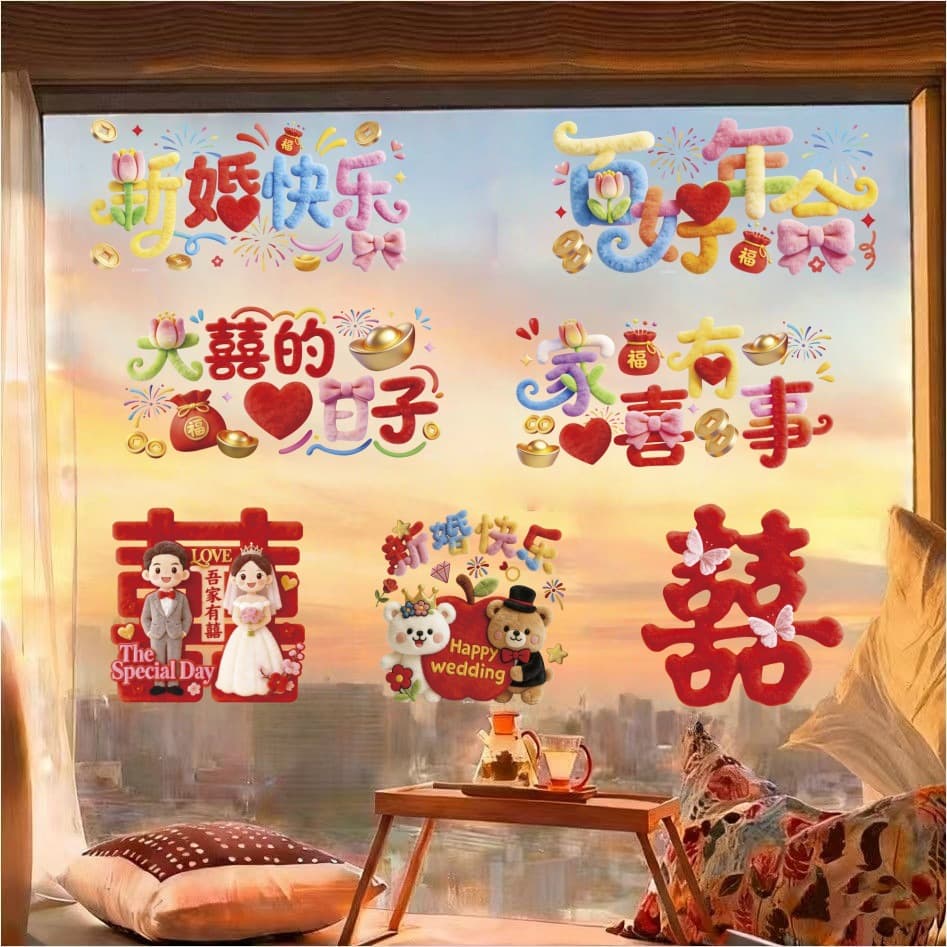 5D Double Happiness Static Cling Sticker, Wedding Decoration, Window Decal, Wedding Supplies, 5D 3D Double Happiness