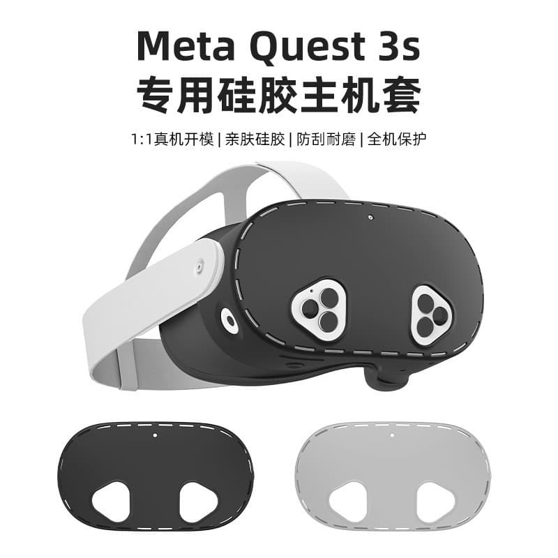 Silicone VR headset protective case for MetaQuest 3s console, scratch-resistant, stain-resistant, and drop-resistant.