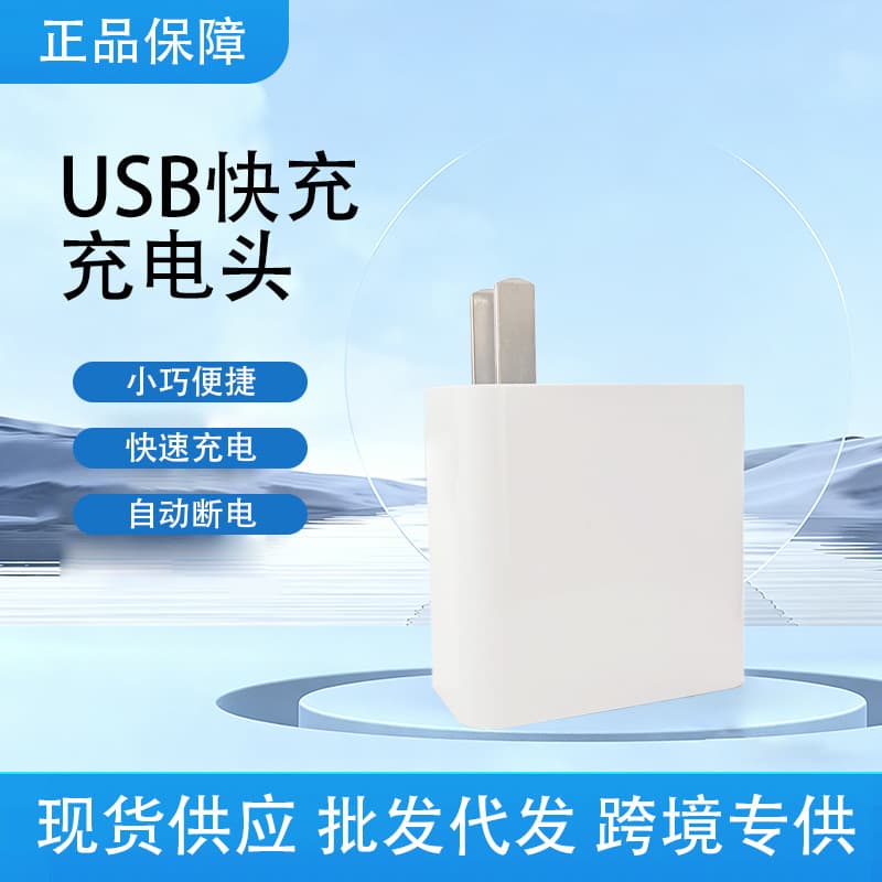 USB Charger Compatible with Huawei 67W Fast Charger, Wholesale Stock, Competitive Price, USB Smart PD Fast Charging