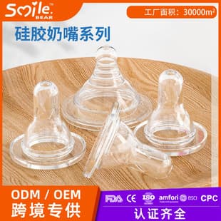 Factory Source Liquid Silicone Standard Wide Neck Nipple for Baby Bottles, Universal Baby Nipple, Various Bottle Accessories