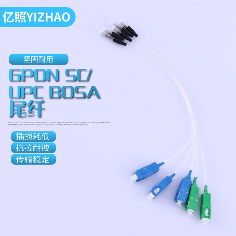 Manufacturer supplies telecom-grade fiber optic patch cords, GPON SC/UPC BOSA pigtails, single-mode single-core and dual-core pigtails.