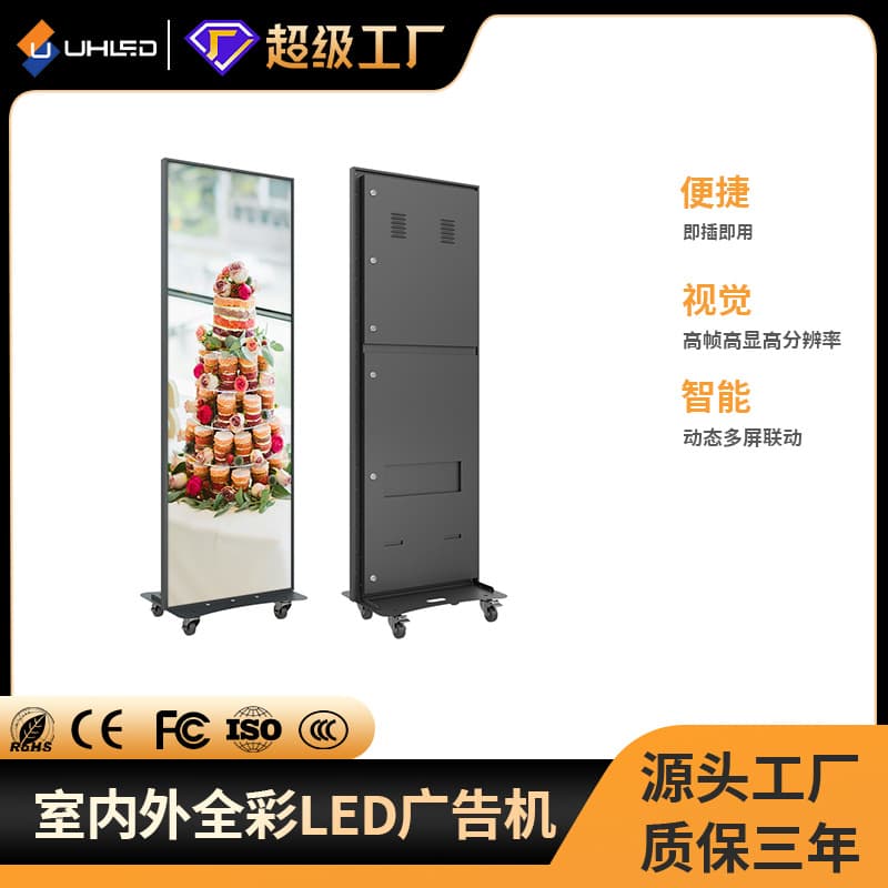LED Indoor Full-Color Poster Screen Vertical Floor-Standing Movable Stand Advertising Machine Mobile Advertising Player