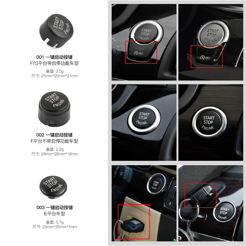 Suitable for BMW 1 Series, 3 Series, 5 Series, 7 Series X1 X3 X4 X5 X6 one-touch start button switch button