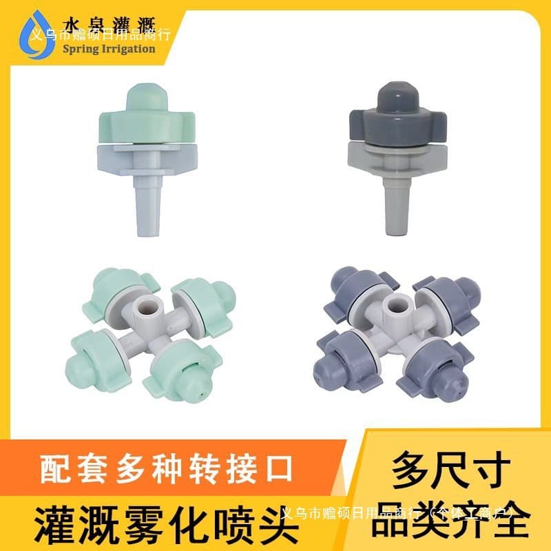 Single Outlet Four Outlet Atomizing Nozzle, Greenhouse Agricultural Automatic Sprinkler Rotating Atomizing Cooling Garden Irrigation Kunai Te