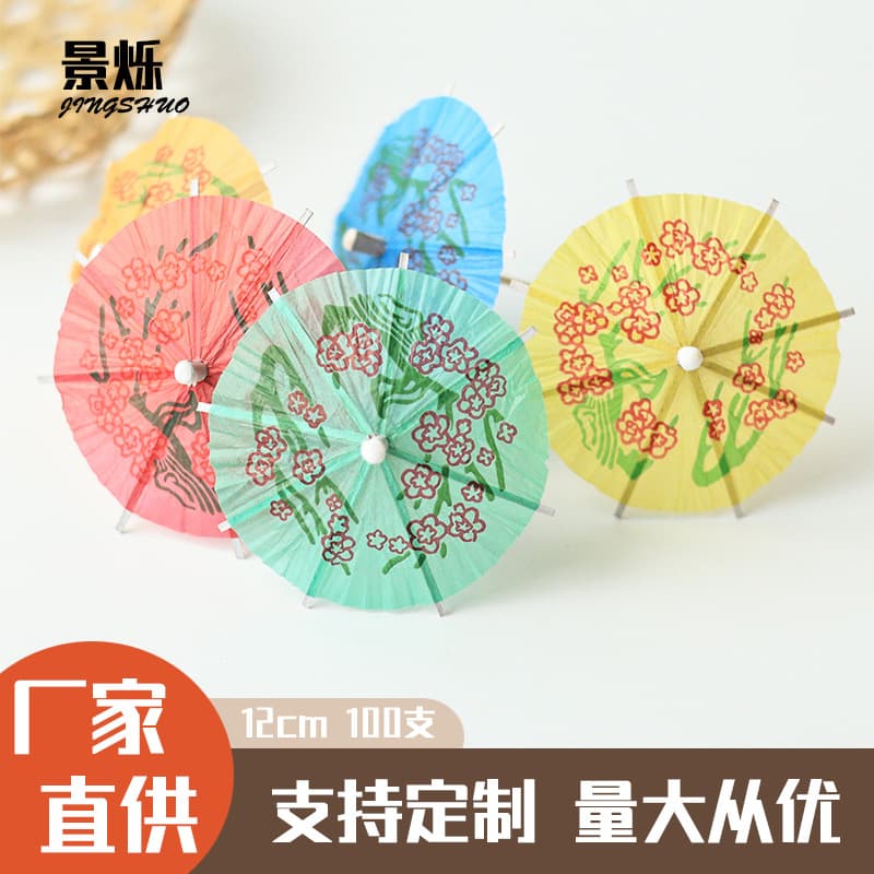 Umbrella skewers, cocktail skewers, decorative toothpicks, disposable bamboo skewers, fruit skewers for coffee shops and restaurants, 100 skewers individually wrapped.