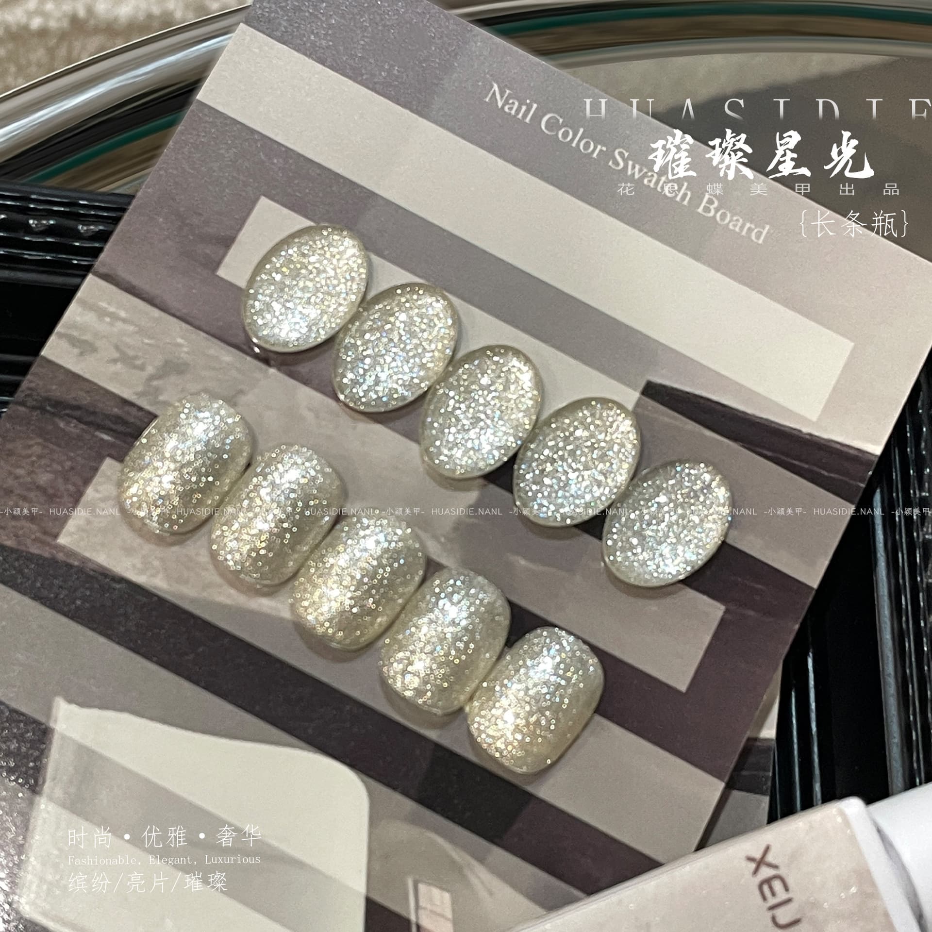 Xiaoying Nail Art - Brilliant Starlight 6ml Nail Art Phototherapy Crushed Diamond Nail Polish Nail Gel Overlay Gradient Color