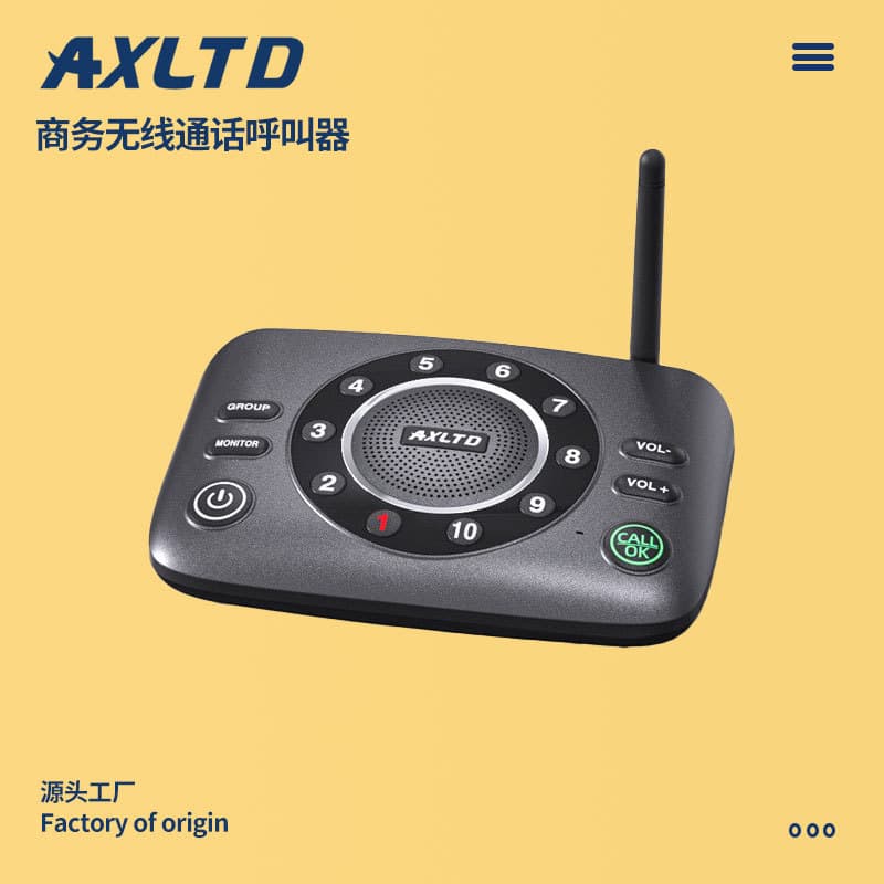 Cross-border business call office pager, two-way intercom, boss/secretary/leader voice communication, low latency call