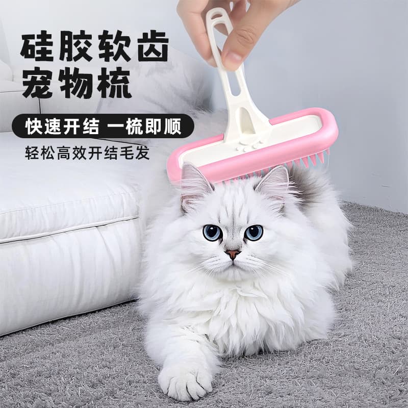 Silicone Pet Massage Comb, Soft Teeth, De-Shedding Hair Care Brush