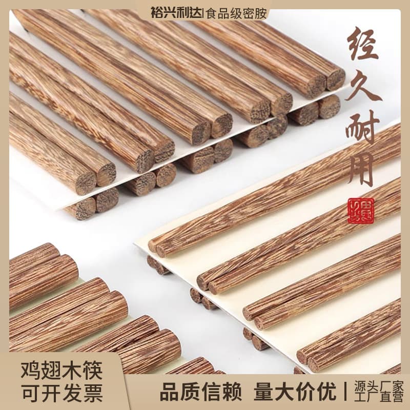 Chinese wooden chopsticks for home use chicken wing wood hot pot restaurant special chopsticks extended chopsticks commercial public chopsticks solid wood Japanese fried chopsticks