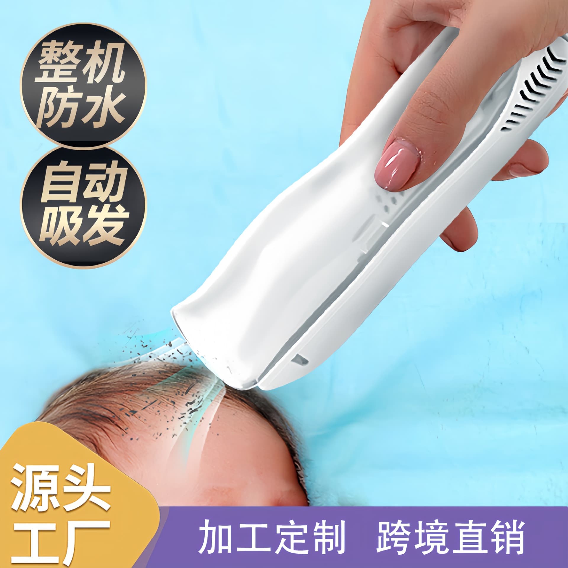 Baby Hair Clipper Waterproof Hair Trimmer Automatic Hair Suction Newborn Children Electric Clipper Home Use Baby Hair Clipper