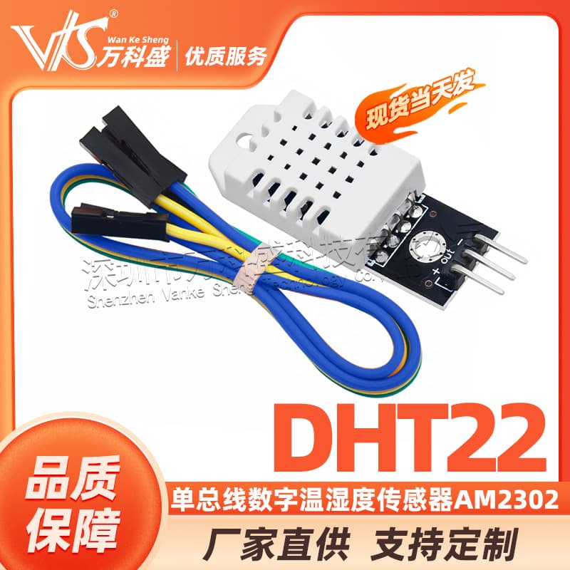 DHT22 Single-Bus Digital Temperature and Humidity Sensor AM2302 Module Electronic Building Block