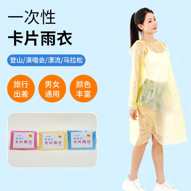 Thickened Card Raincoat Compressed Portable Disposable Adult Child Travel Outdoor Transparent Rain Poncho Heavy Rain Waterproof