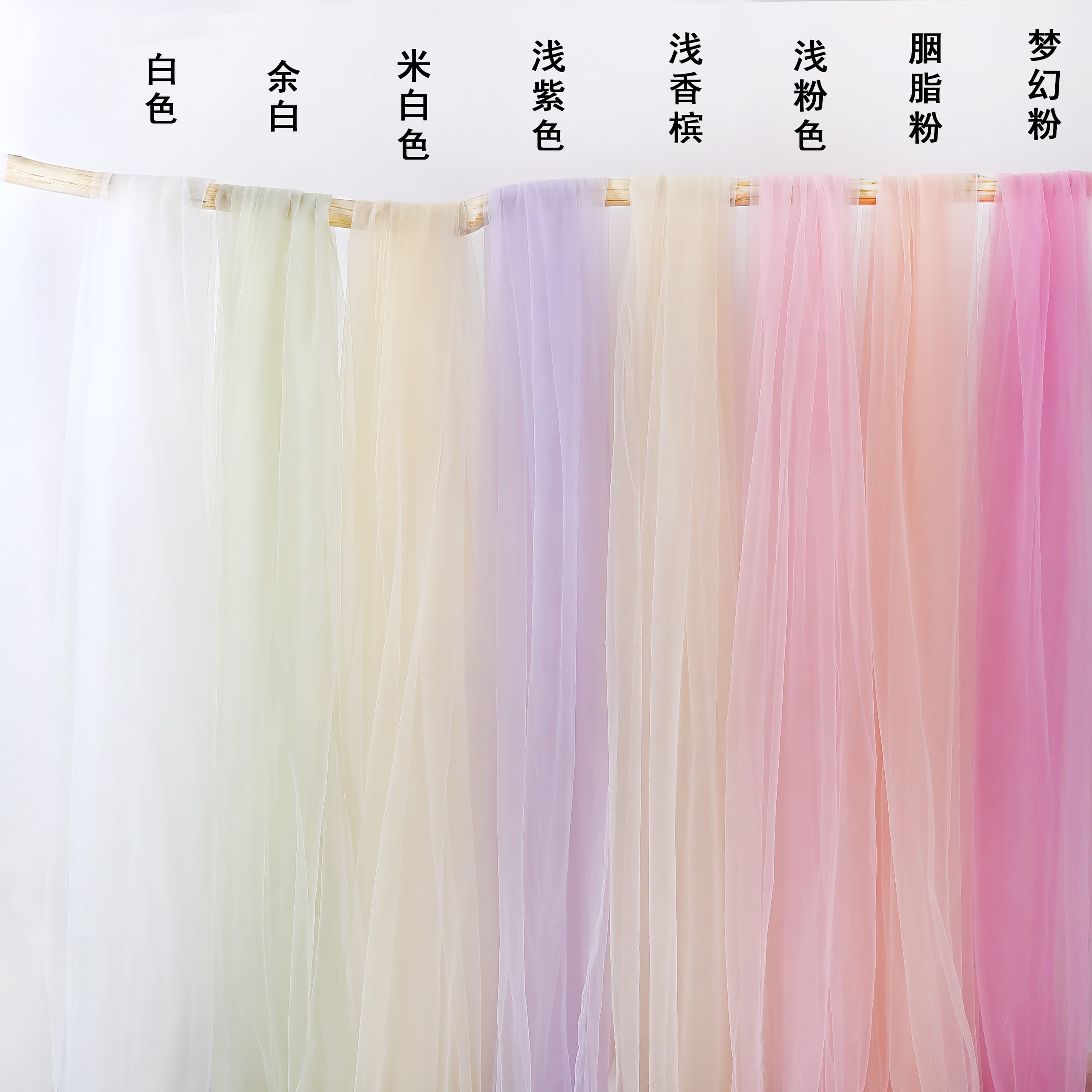 White mesh veils for wedding arches, proposals, Chinese-style backgrounds, ceiling white gauze, and outdoor photo decorations.