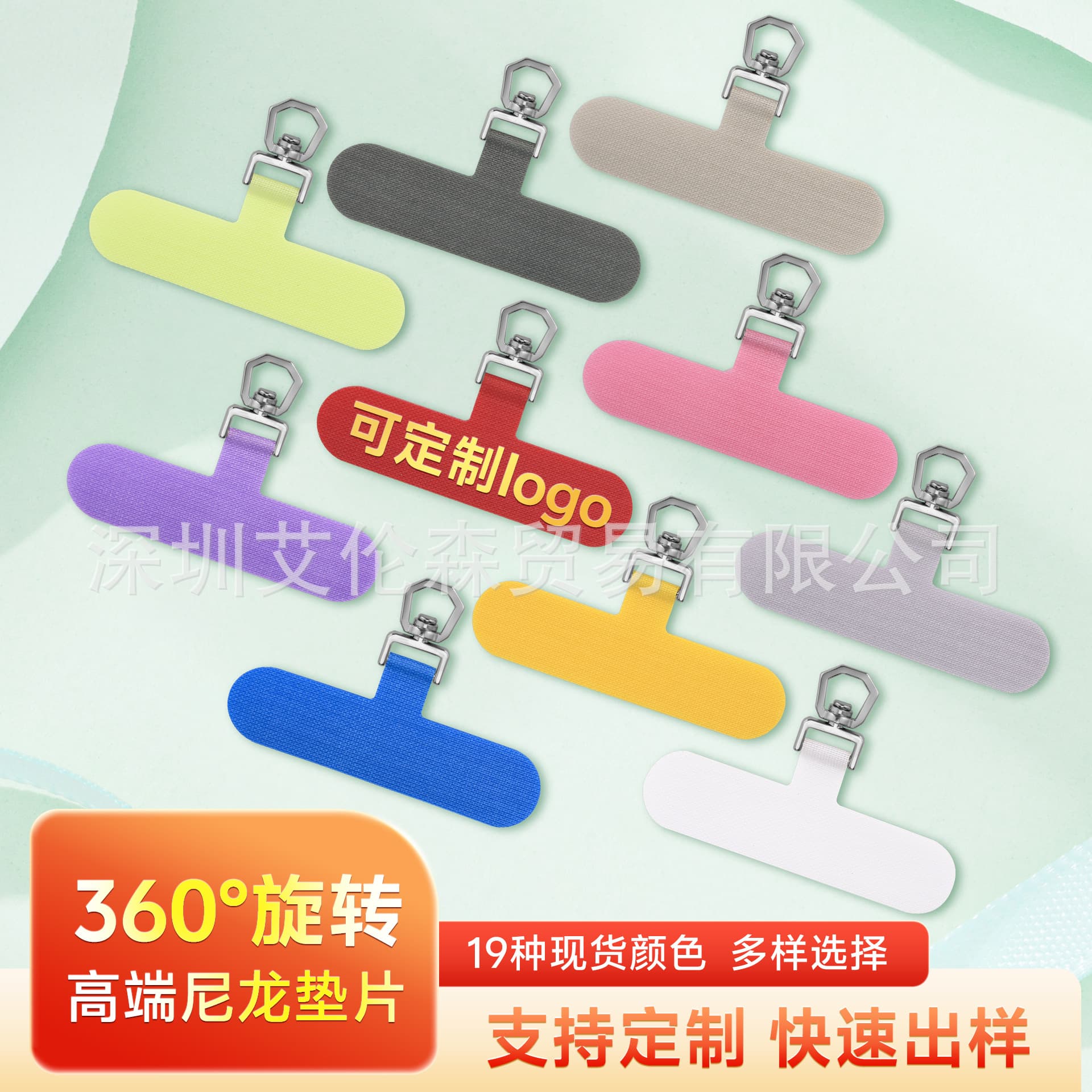 0.4mm Nylon Phone Spacer, Rotatable Ultra-Thin Phone Lanyard Sticker, Phone Strap Spacer, In Stock, Customizable