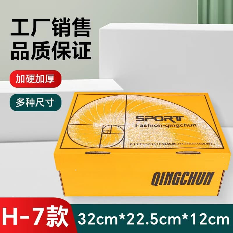 Quanzhou Shoe Box, Standard Shoe Box, Stiffened for Men's and Women's Shoes, Fashion Foldable Storage Box, Kraft Paper Shoe Box
