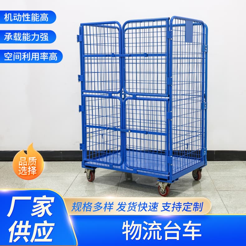 Logistics Trolley, Picking Cart, Moving Cage, Supermarket Loading Cart, Logistics Turnover Cart, Movable Tool Cart