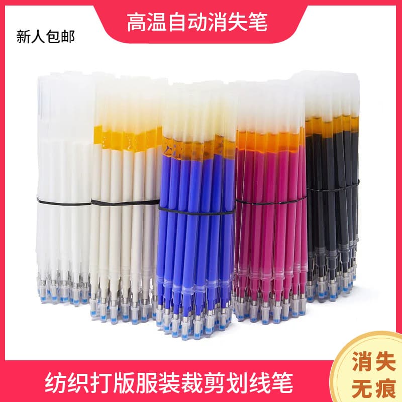 Textile Pattern-Making High-Temperature Disappearing Pen - Pre-Packaged Bulk for Garment Cutting and Marking