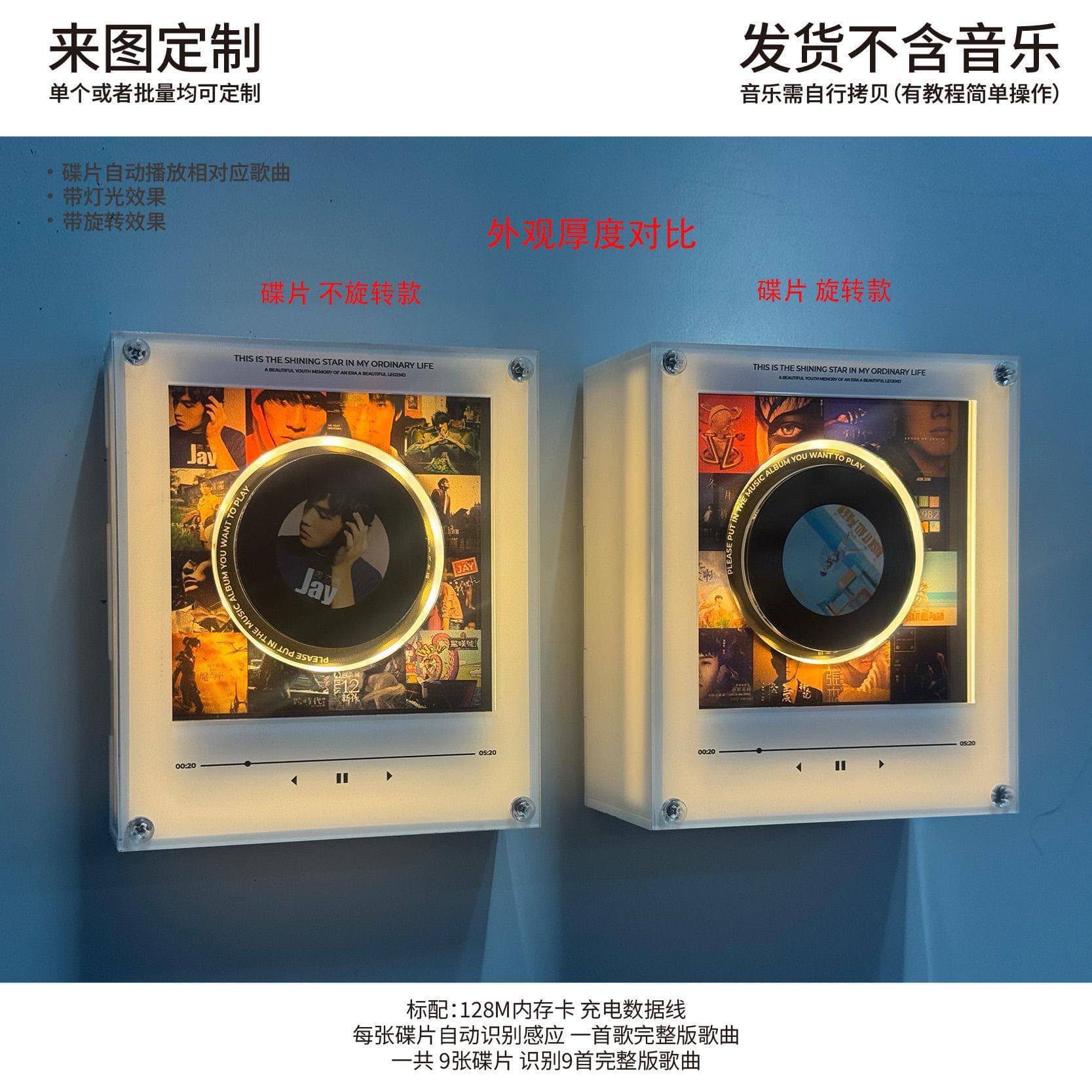 Star Rotating Disc Night Light Magnetic Fridge Magnet NFC Sensor Auto Singing Machine Acrylic Creative Ornament