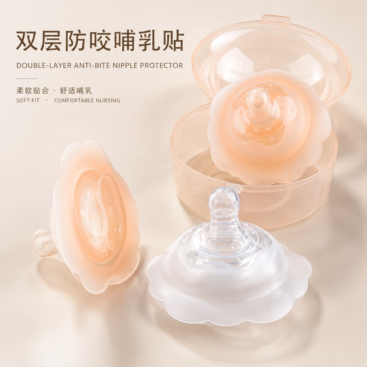 Breast Shield Thin Breastfeeding Artifact Nipple Ultra-Thin Breast Milk Indentation Corrector Double-layer Protective Cover Nipple Sticker Postpartum