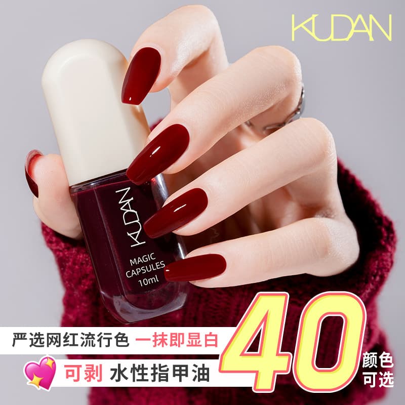 Quick-dry, no-bake water-based peelable nail polish, trendy new colors, autumn and winter nude shades, wholesale in stock