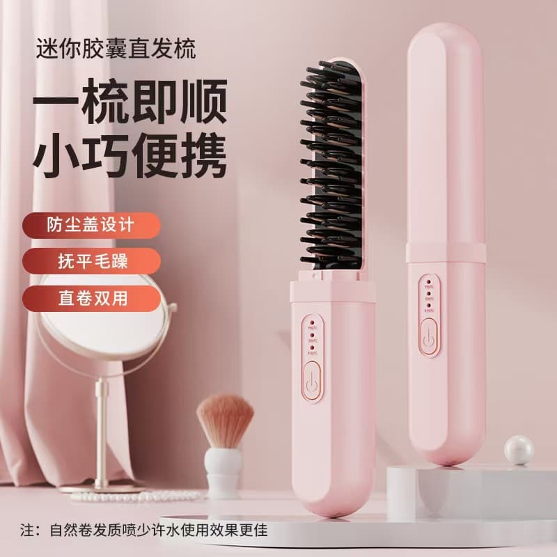 Wireless Portable Capsule Straightening Comb Negative Ion Hair Styling Tool No Damage Home Use Dry Wet Two-way Straightening