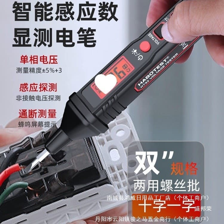 Factory direct sales zero-digit display induction multi-function electric pen tester intelligent electrician disconnection test hot product