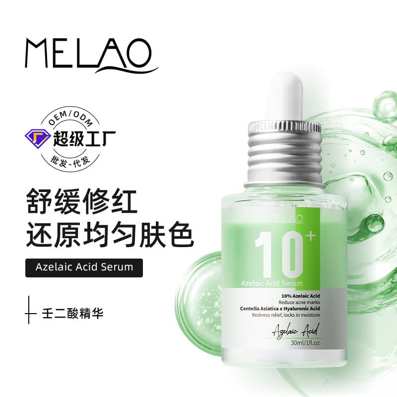 Cross-border Stock 10% Azelaic Acid Serum with Centella Asiatica and Hyaluronic Acid, Soothing and Redness Relief Concentrate Manufacturer