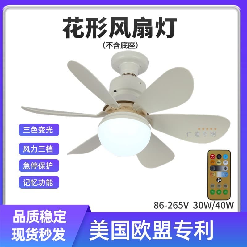 New cross-border E27 screw base household silent small fan light, smart ceiling fan light for dining room and bedroom.